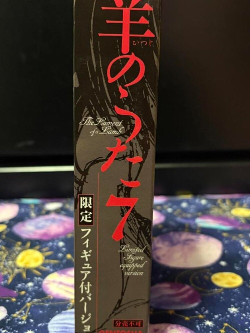 Kei Toume Lament of the Lamb Hitsuji no Uta Chizuna Takashiro Limited Figure - Picture 3 of 6